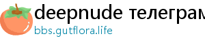 deepnude телеграм